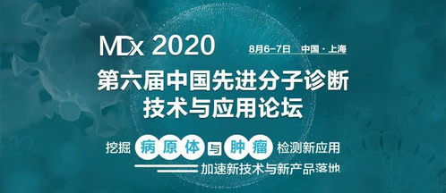逆境破局 分子診斷技術如何突破開發瓶頸，加速產品申報與落地