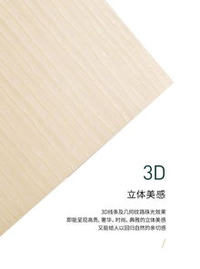 新型裝飾材料生態(tài)樹脂板 質優(yōu)價廉的選擇