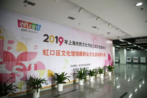 數(shù)字創(chuàng)意點(diǎn)亮文化生活 虹口區(qū)文化服務(wù)日活動(dòng)精彩看點(diǎn)全揭秘